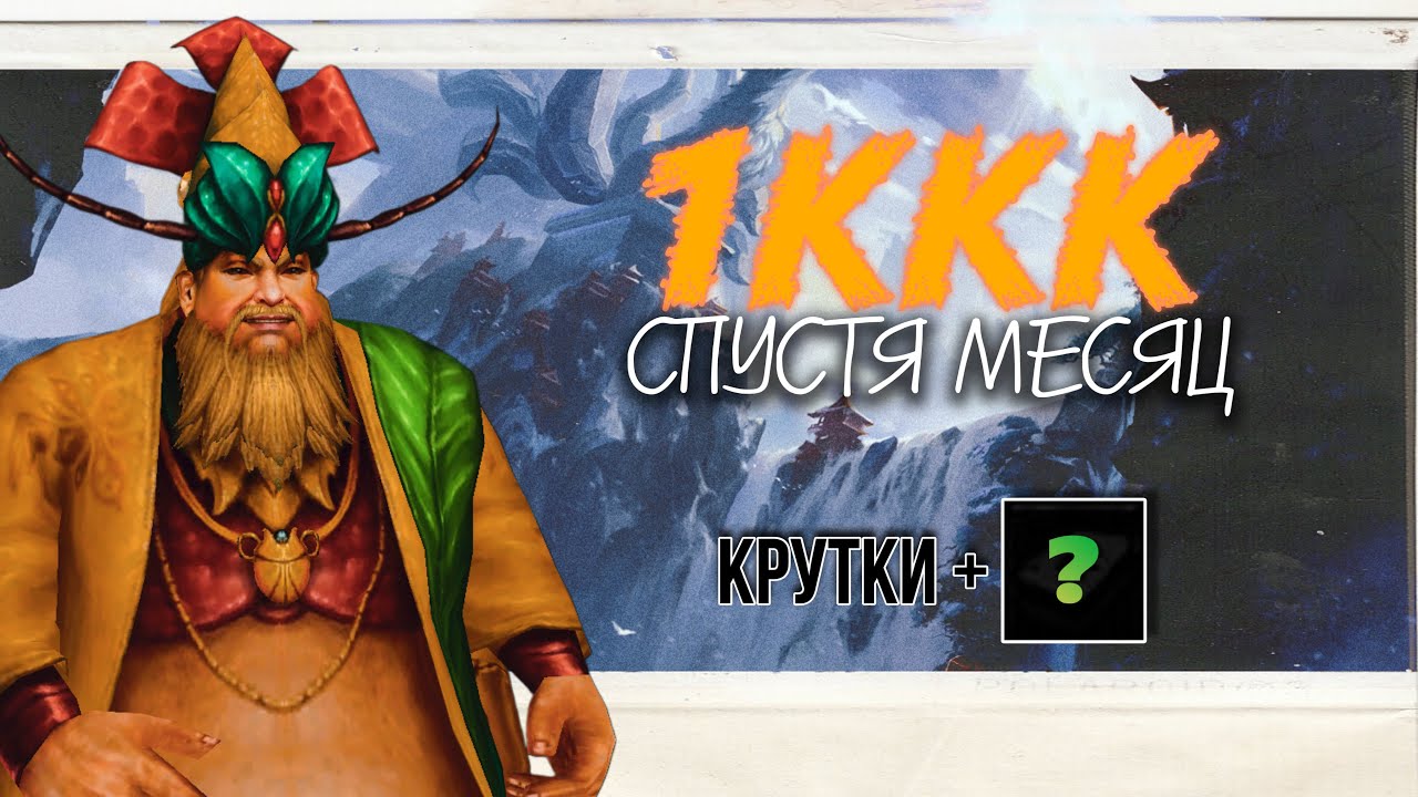 ИГРАЮ 5 МИНУТ В ДЕНЬ И ПОЛУЧАЮ 1ККК НА COMEBACK PW