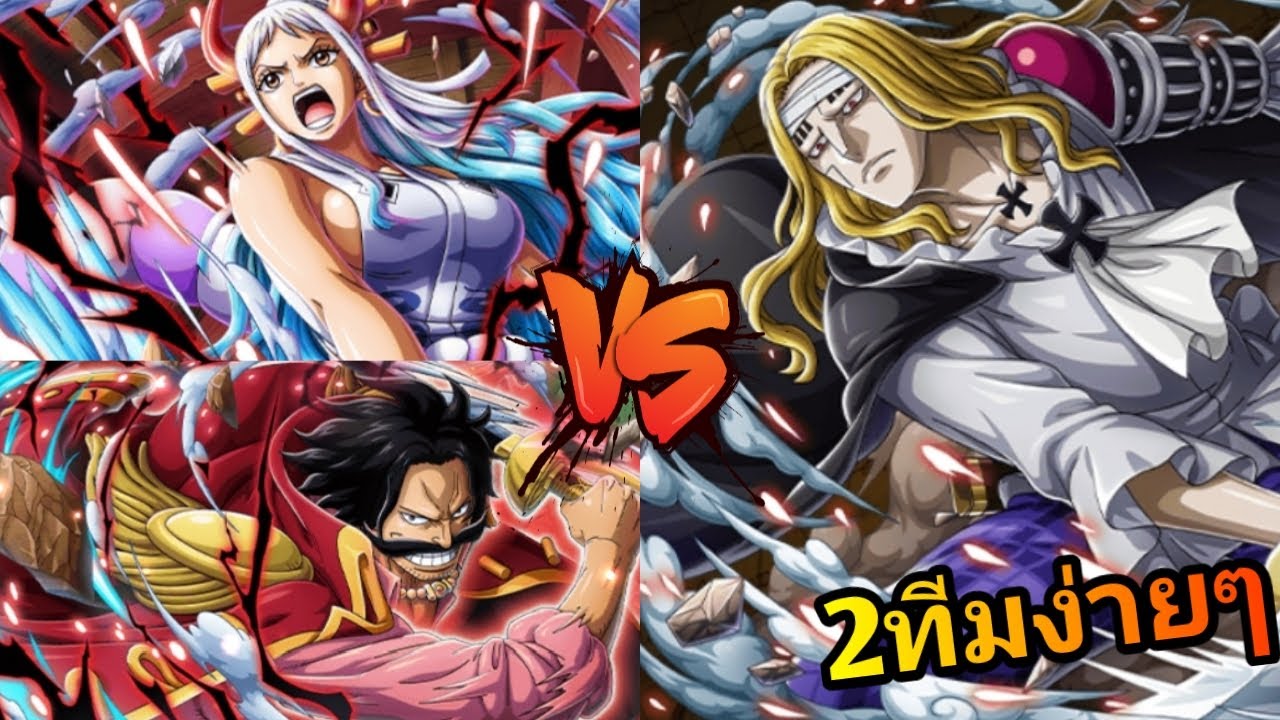 One Piece Treasure Cruise Arena Hawkin Vs 2ทีม ผ่านง่ายๆ