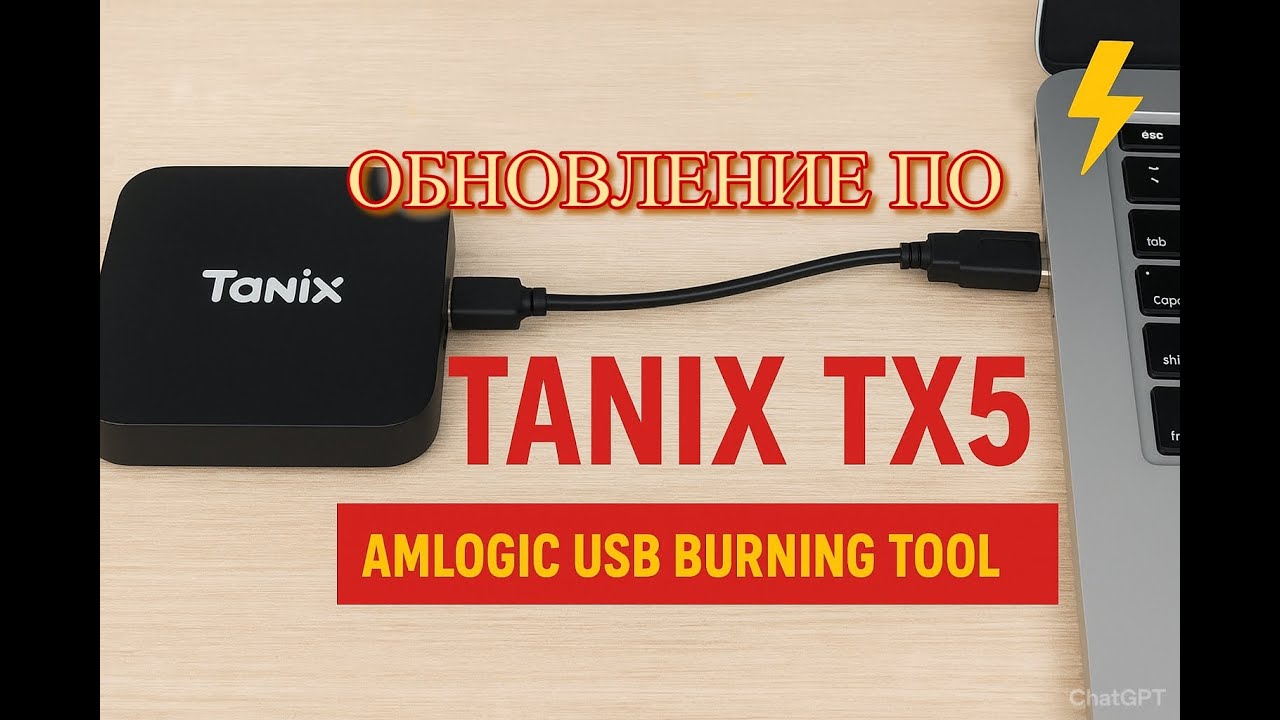 Установка программы Amlogic USB Burning Tool, обновление ПО Tanix TX5