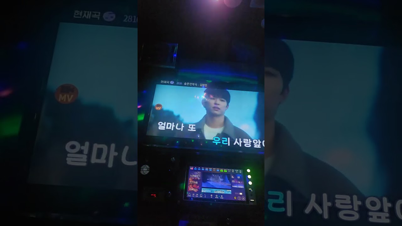 김정민님의  '슬픈 언약식 '