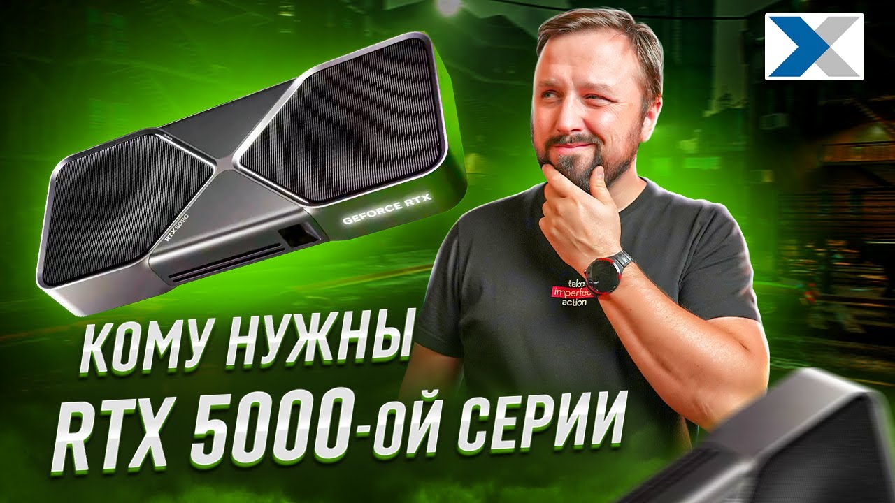 RTX 5000: стоит ли переходить? Разбор плюсов и минусов