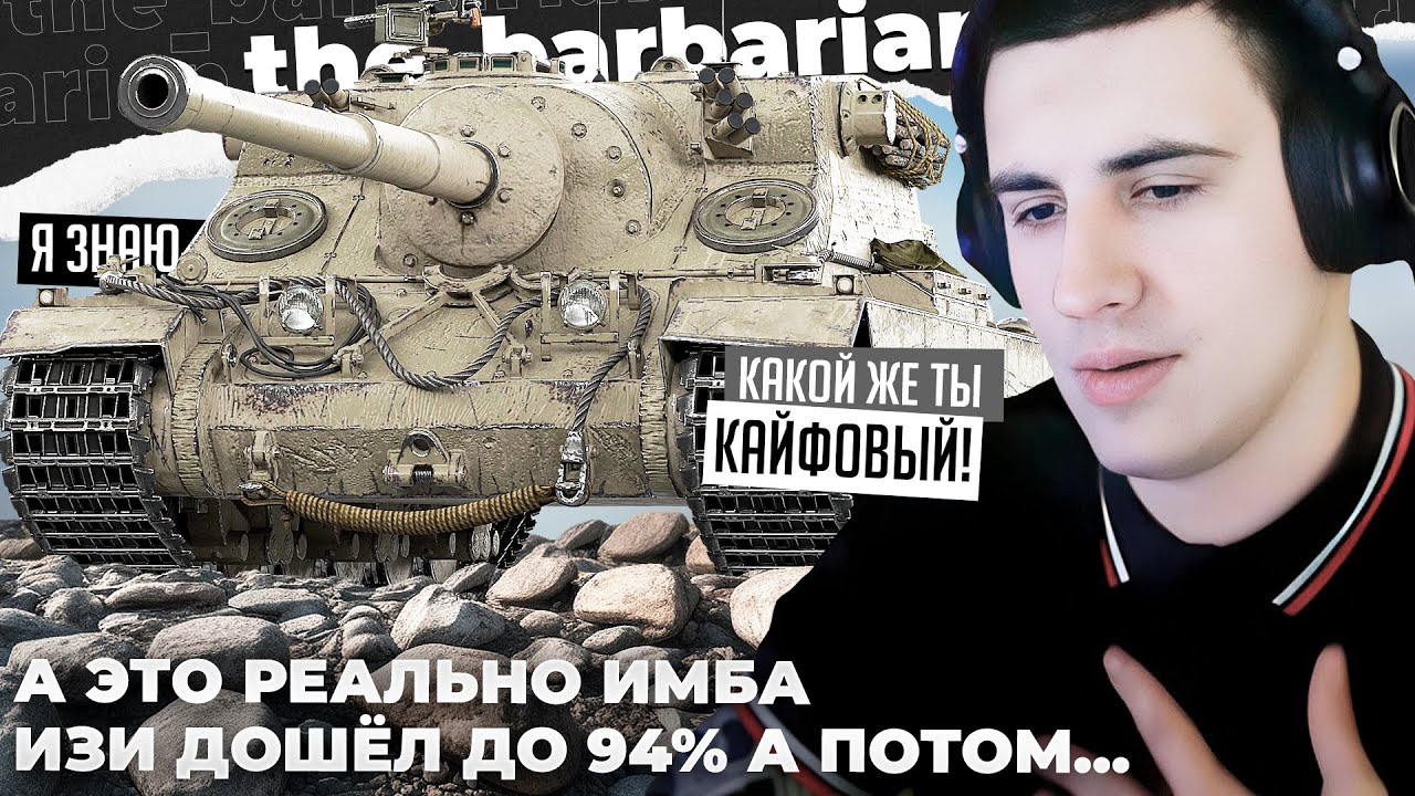 TURTLE MK.1 | БАРИК В КАЙФЕ. ЧИСТАЯ ЛЮБОВЬ ДО ТРЁХ ОТМЕТОК. НА ЛЕГКЕ ДО 94% А ПОТОМ КАК ВСЕГДА