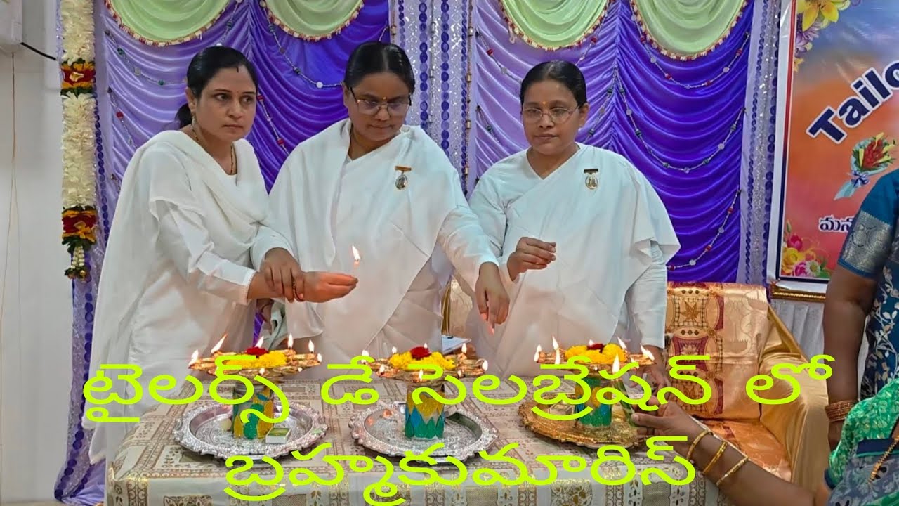 టైలర్స్ డే సందర్భంగా ప్రజాపిత బ్రహ్మకుమారీస్ విశ్వవిద్యాలయంలో టైలర్స్ కు సన్మానం