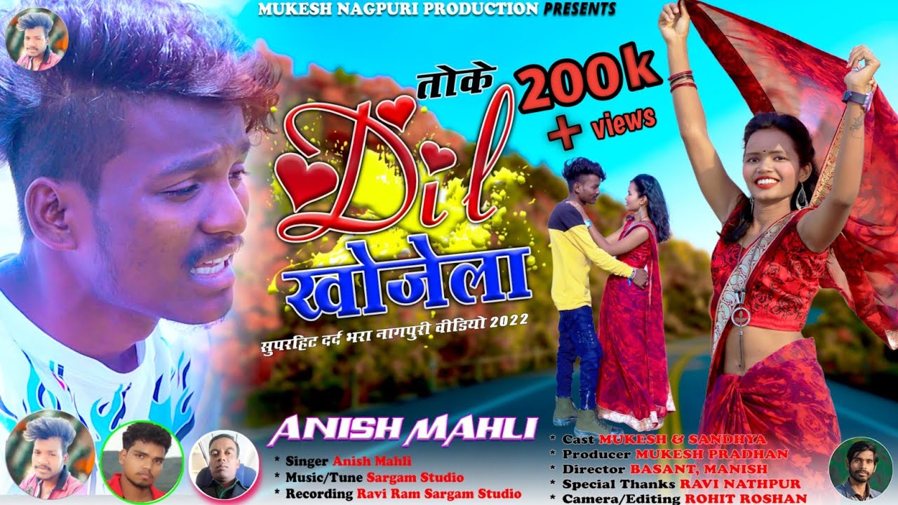 dil khojela toke mor sathiya//anish mahli new sad song//दिल खोजेला तोके साथिया//new nagpuri sad song