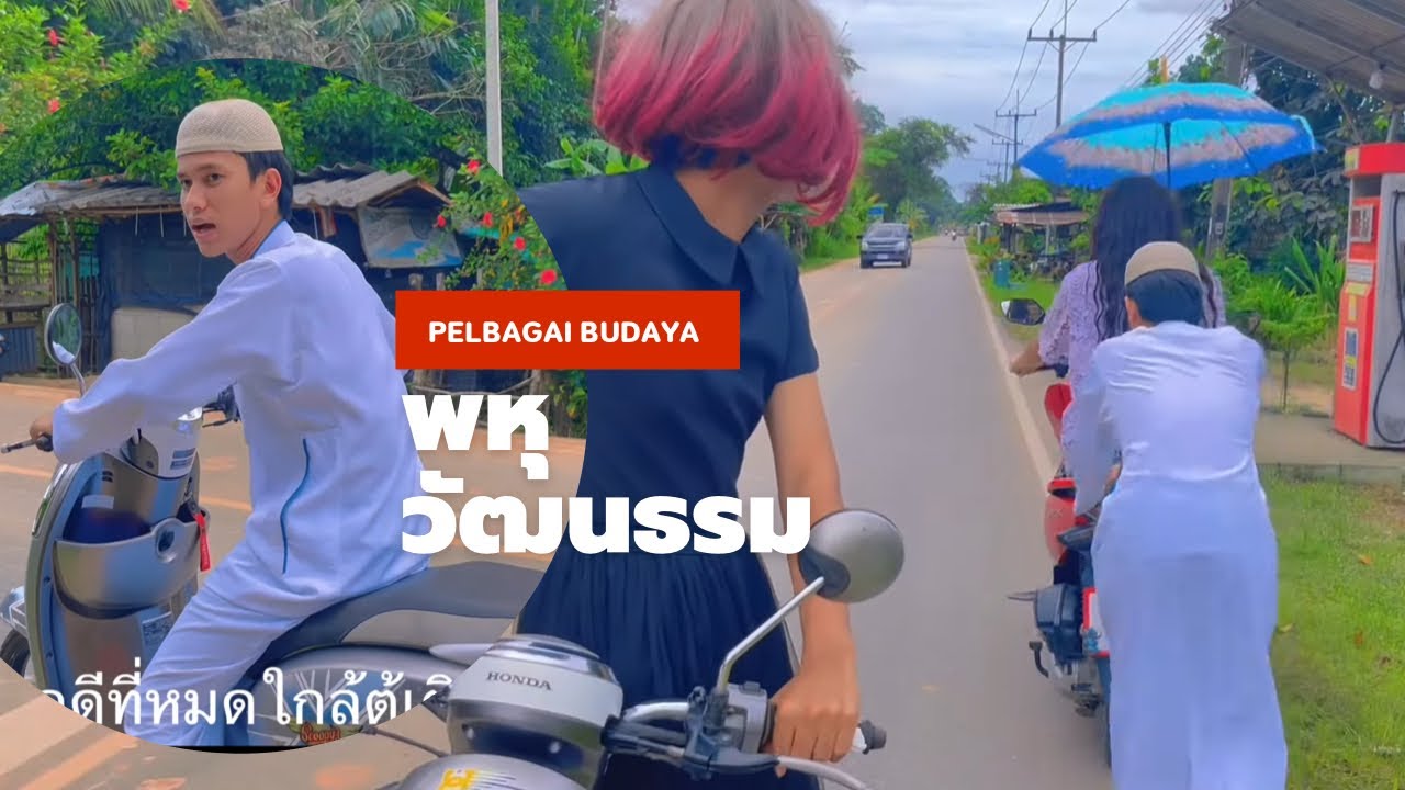 พหุวัฒนธรรม pelbagai budaya