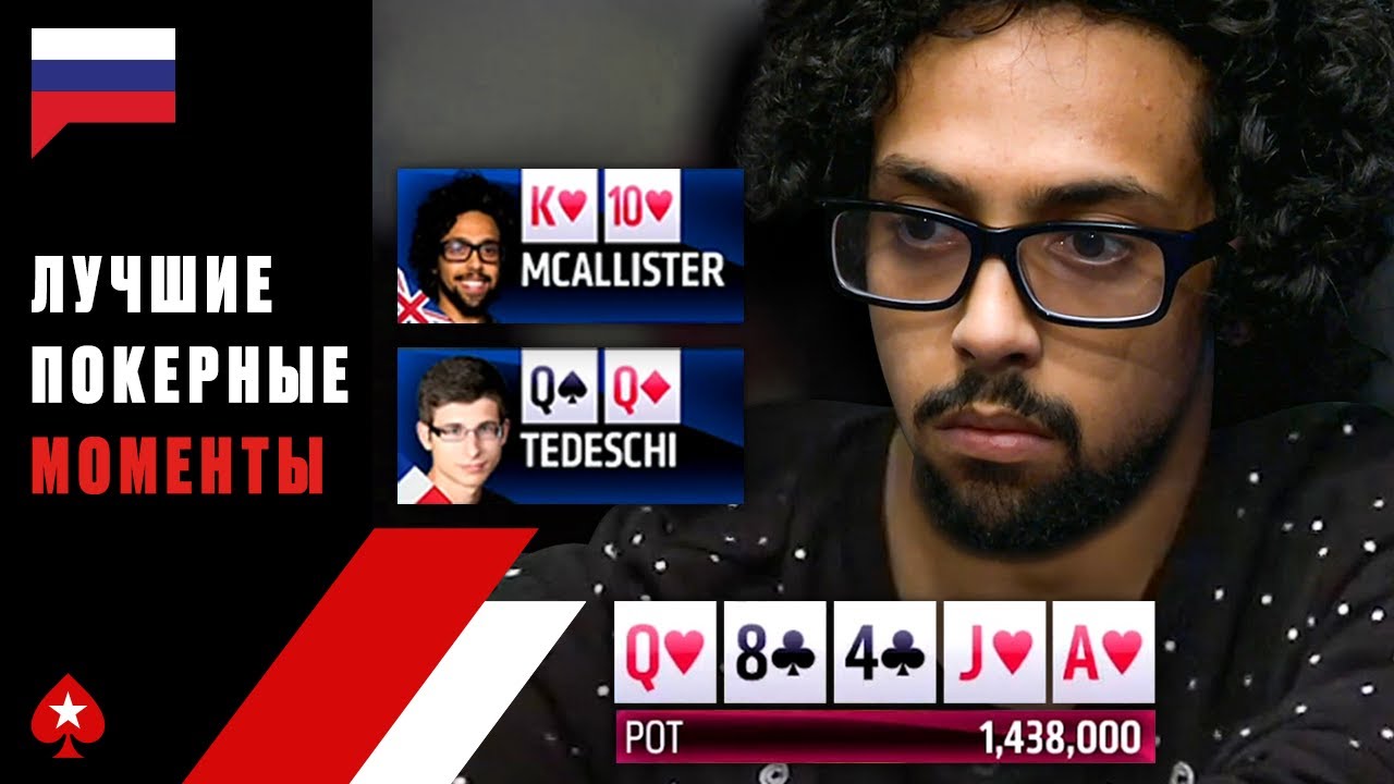 ПОДБОРКА СИЛЬНЕЙШИХ РУК В ПОКЕРЕ &spades;️ Лучшие Покерные Моменты &spades;️ PokerStars Russian