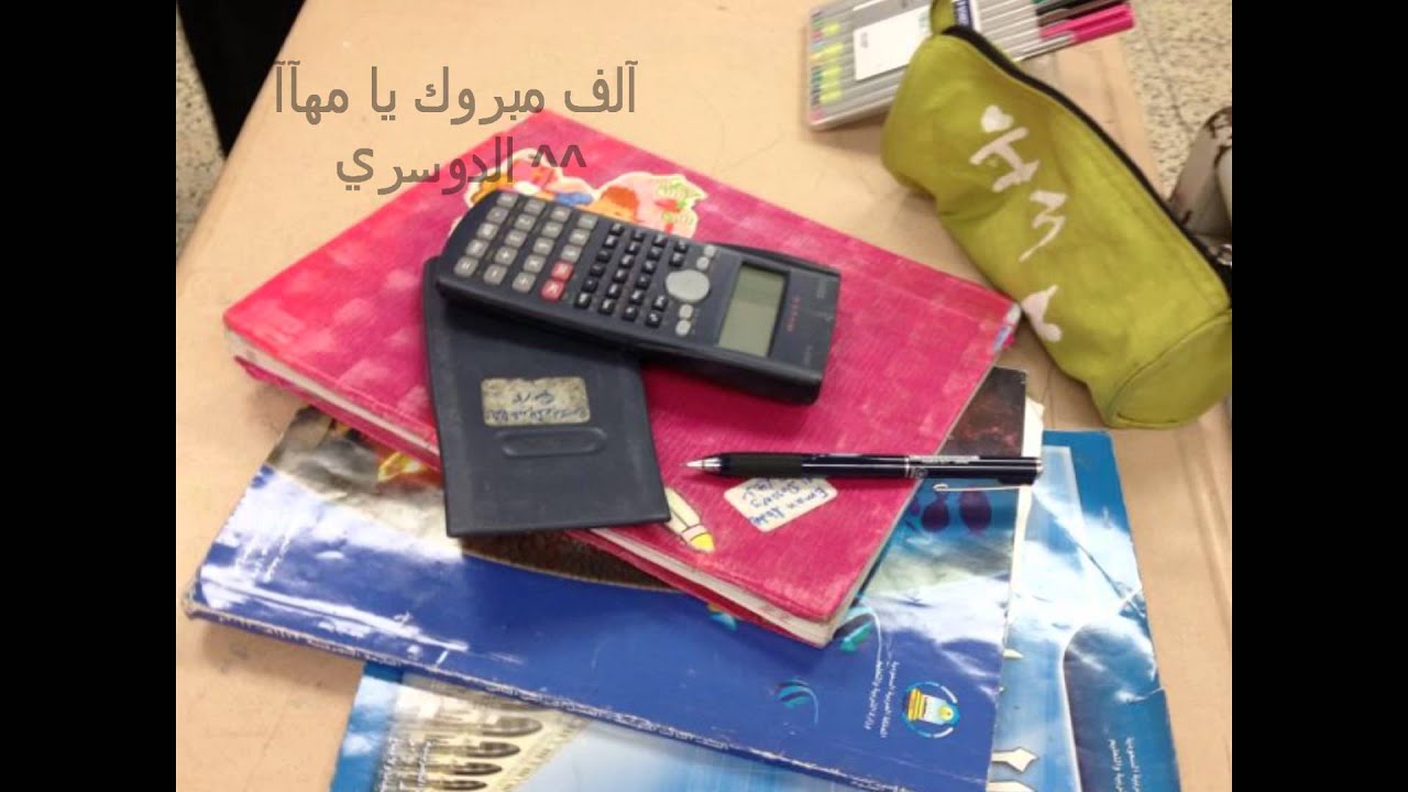 دفعة 2012 المتوسطه الاولى بالدمام (3/ أ)