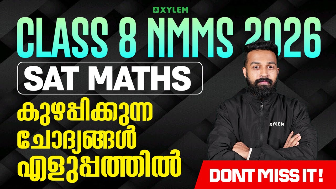 Class 8 NMMS - SAT MATHS കുഴപ്പിക്കുന്ന ചോദ്യങ്ങൾ എളുപ്പത്തിൽ. | Xylem Class 8