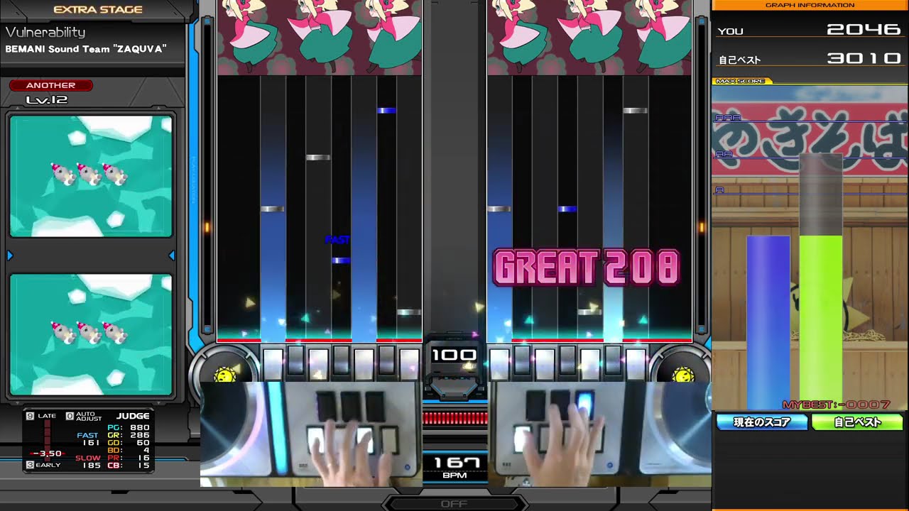 【beatmania IIDX】 Vulnerability DPA HC