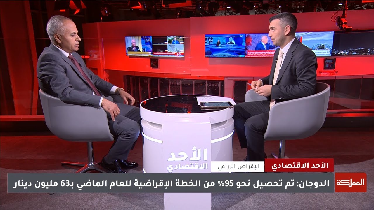 الأحد الاقتصادي | دور مؤسسة الإقراض الزراعي في تنمية القطاع وتطويره
