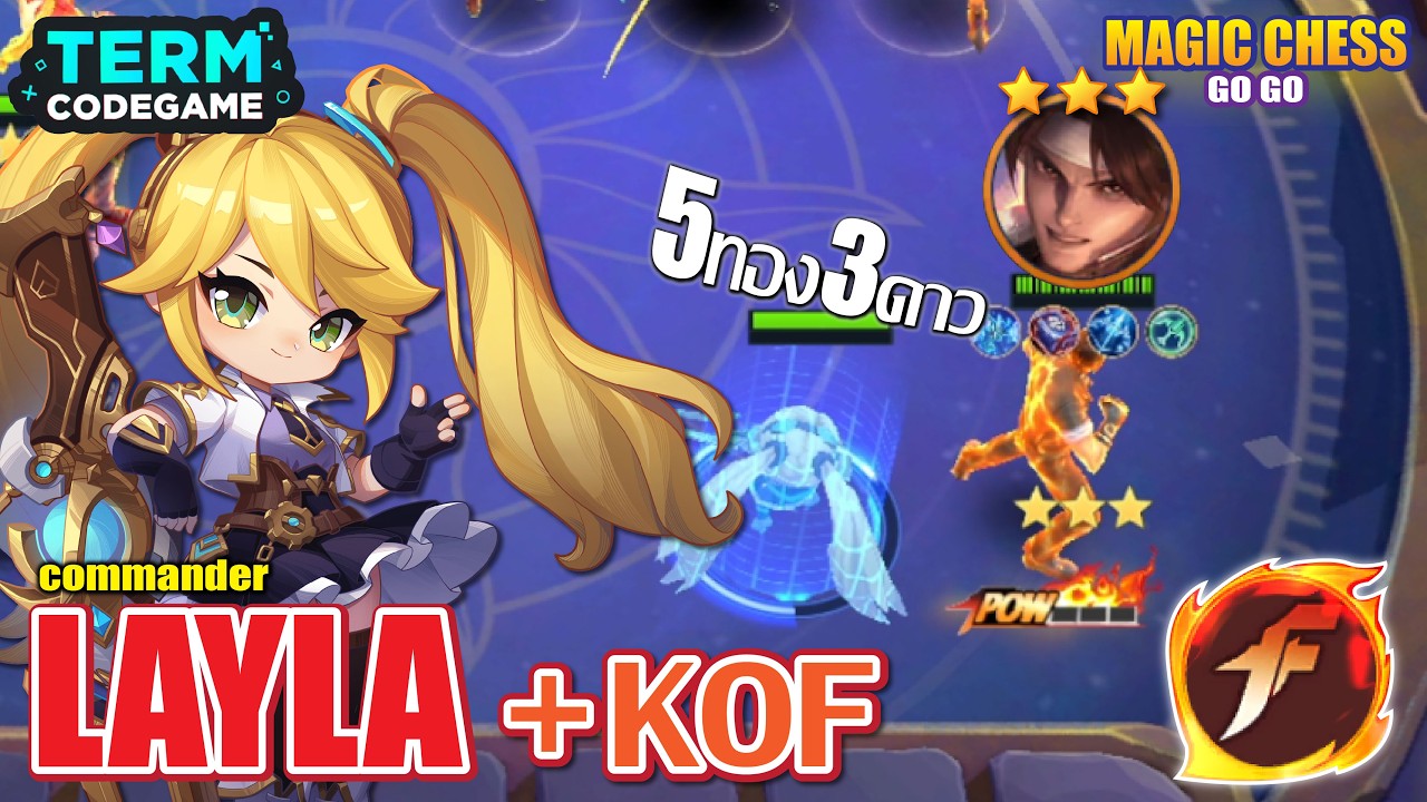 [layla] บัฟมาดีจัดๆ ฟาร์มฮีโร่กันรัวๆ | Magic chess: Go Go