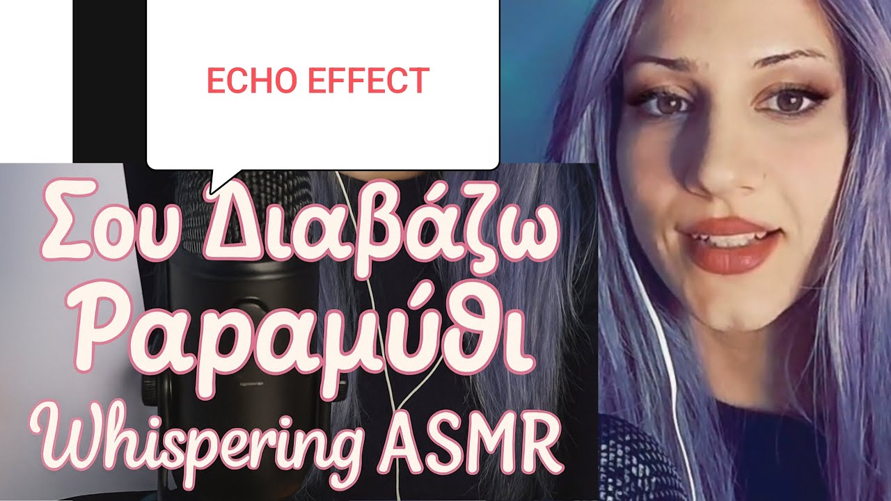 Greek ASMR | ECHO EFFECT Σου Διαβάζω Παραμύθι για Ύπνο 💤 Whispering, Soft Spoken, Relaxation 📖✨