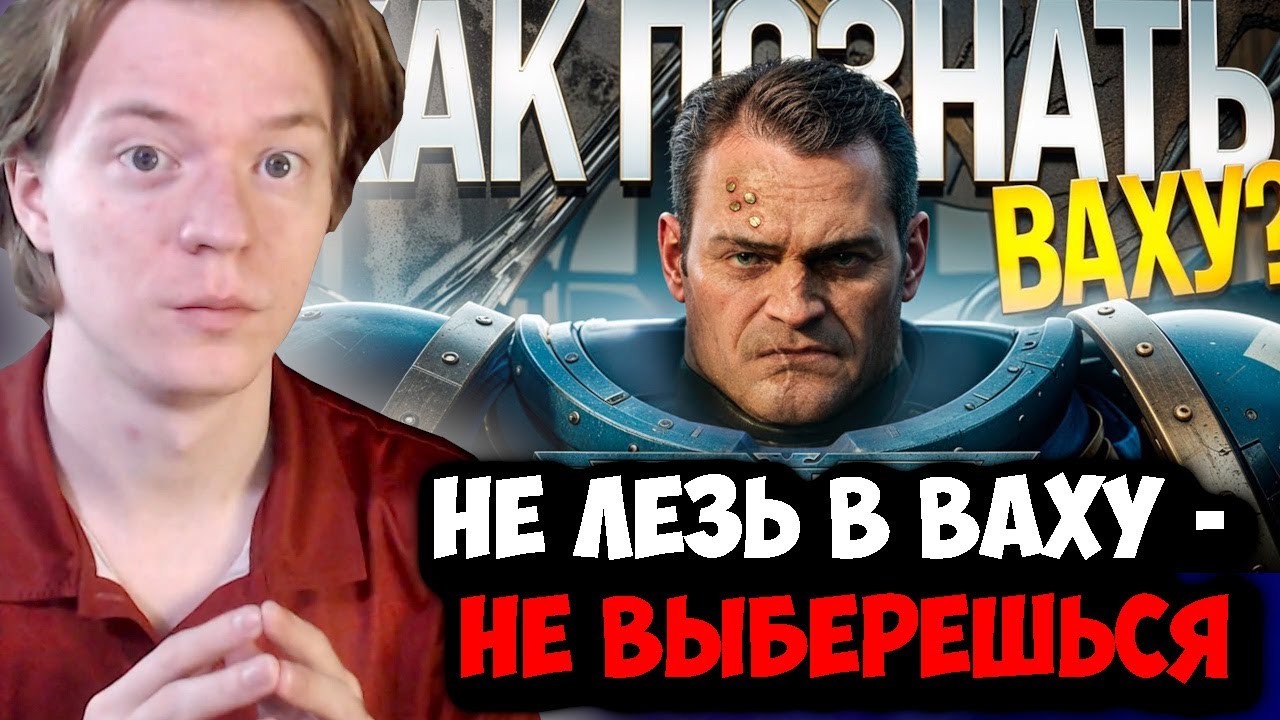КОМА СМОТРИТ: WARHAMMER 40K - С ЧЕГО НАЧАТЬ? ЛУЧШИЕ ИГРЫ, ФИЛЬМЫ, КНИГИ, МИНИАТЮРЫ ПО ВАРХАММЕРУ