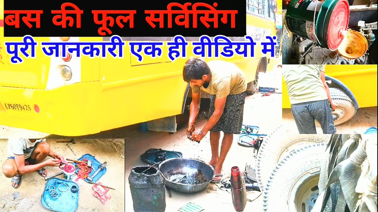 बस की सर्विसिंग के बारे में पूरी जानकारी। bus servicing all knowledge.how to bus servicing #youtube