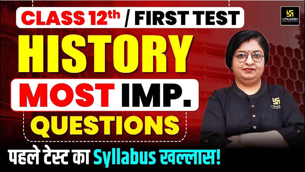 RBSE Class 12th History Most Important Questions | First Test का Syllabus खल्लास | Dr. Sheetal Ma'am