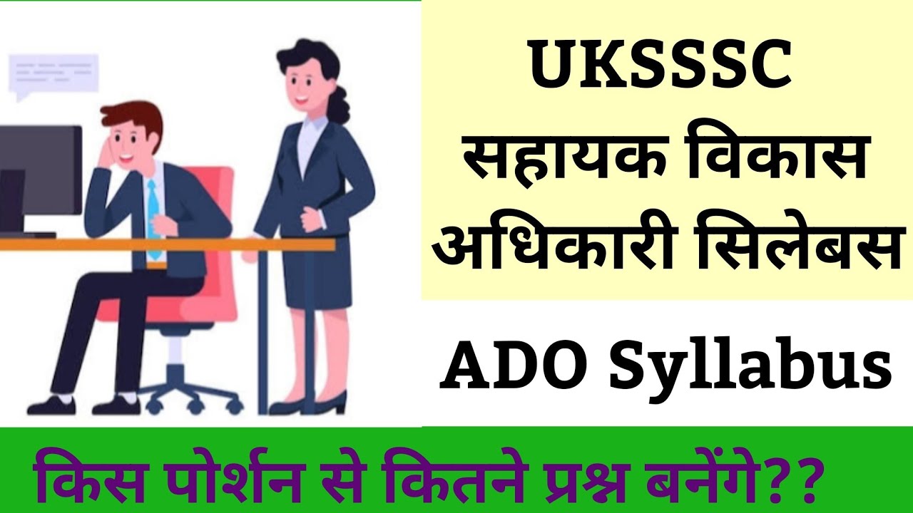 UKSSSC ADO Exam Syllabus, Pattern, Assistant Development Officer Syllabus