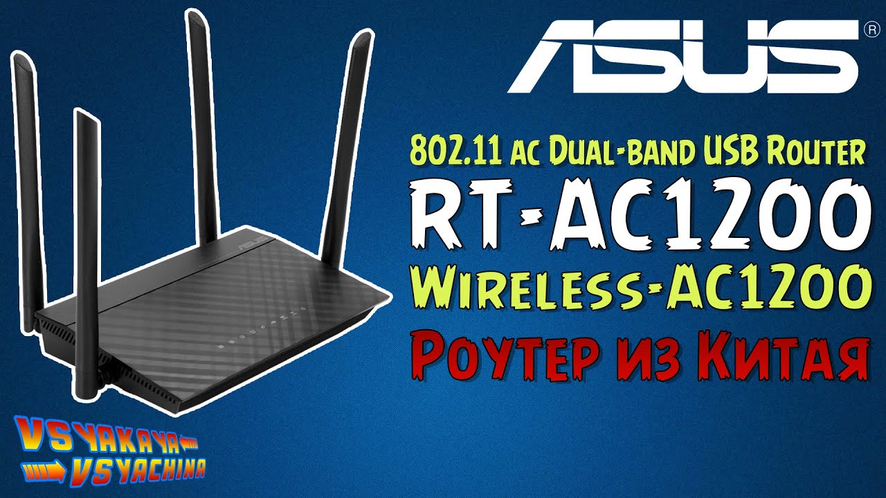 ASUS RT-AC1200 Wireless Router. Роутер из Китая GearBest