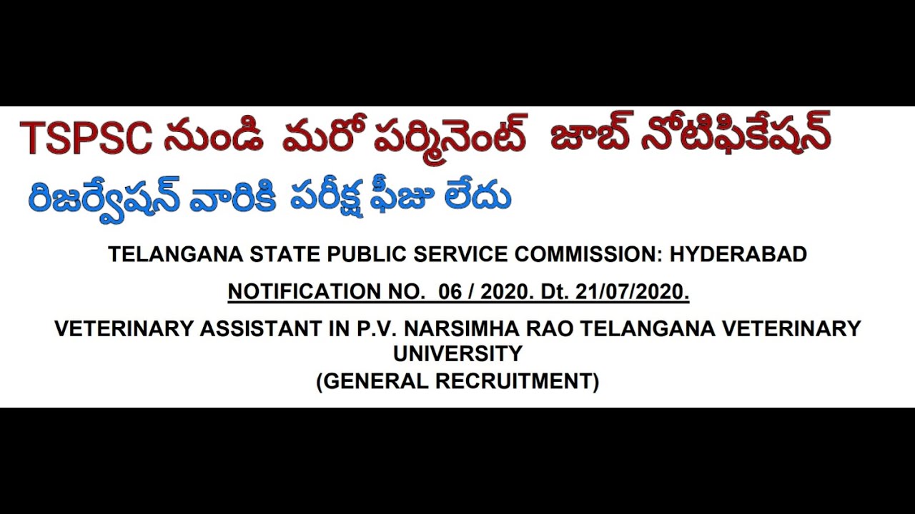 tspsc recruitment 2020/permanent veterinary assistant jobs by tspsc/latest job updates/step to learn