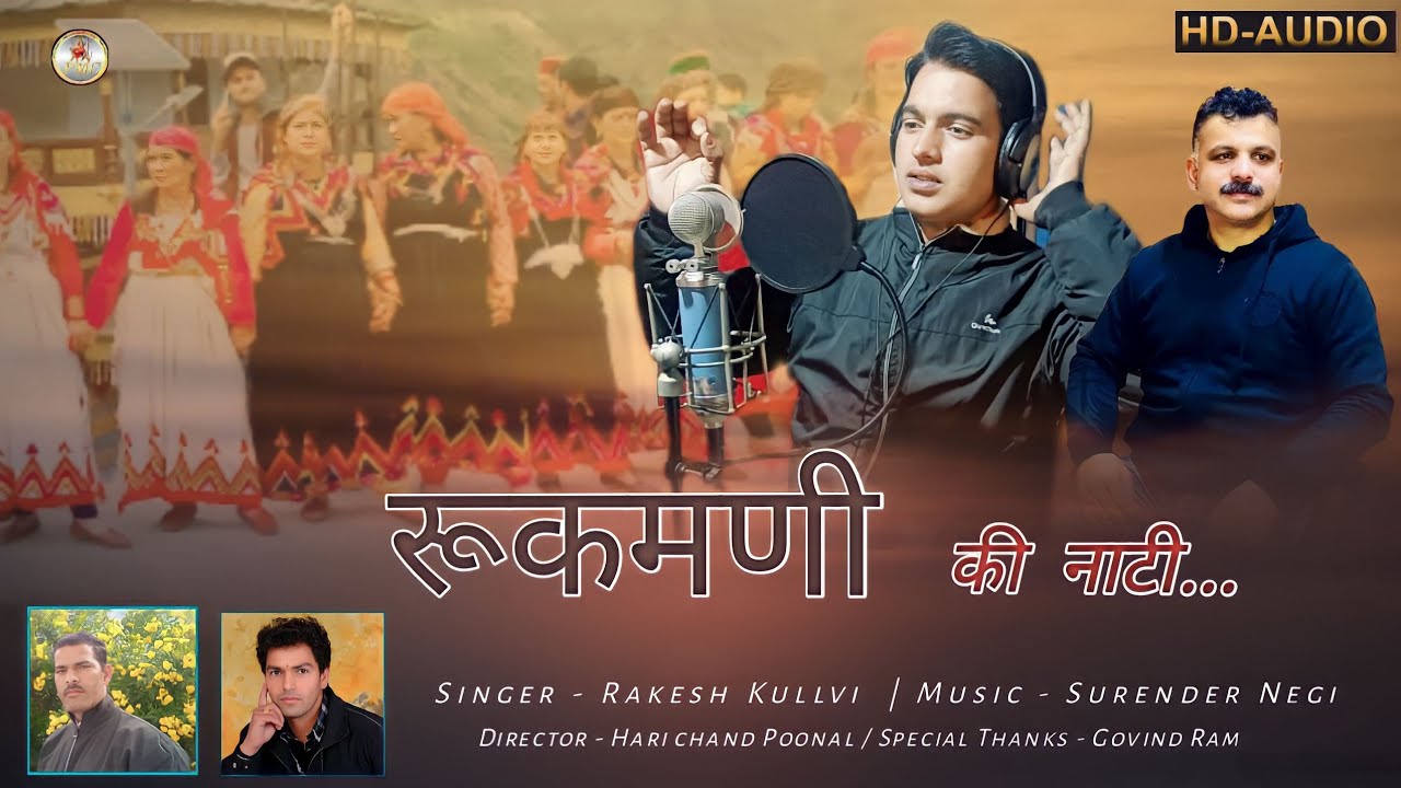 Rukmani Ki Naati | Latest Himachali Pahari Naati | Rakesh Kullvi | Surender Negi | Hari Chand Poonal