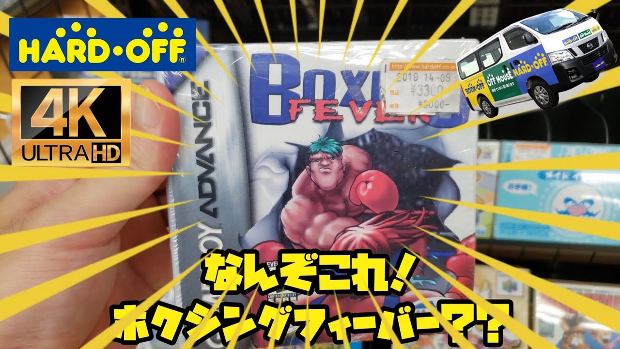 【4k】ハードオフに中古ゲームを見に来ました！(ハードオフ西所沢店)