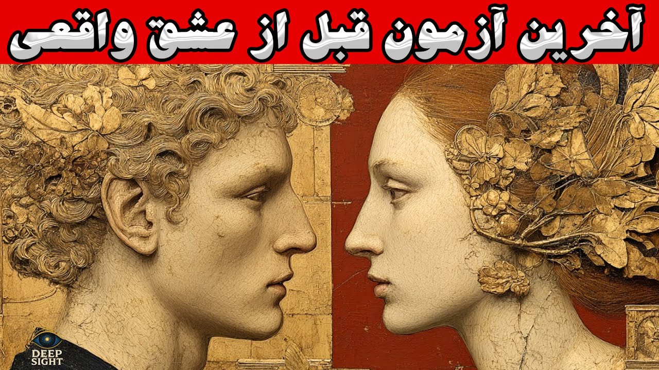 کاری که کائنات با روح‌های نادر می‌کند قبل از اینکه فرد مناسب را برایشان بفرستد – کارل یونگ