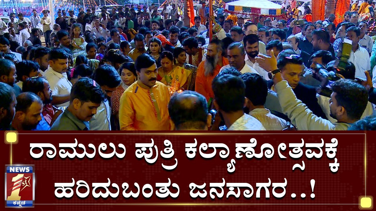 ಲಲಿತ್‌ ಸಂಜೀವ್‌ ರೆಡ್ಡಿ ಕೈ ಹಿಡಿದ ರಕ್ಷಿತಾ..!| Health Minister B Sriramulu's daughter's Wedding