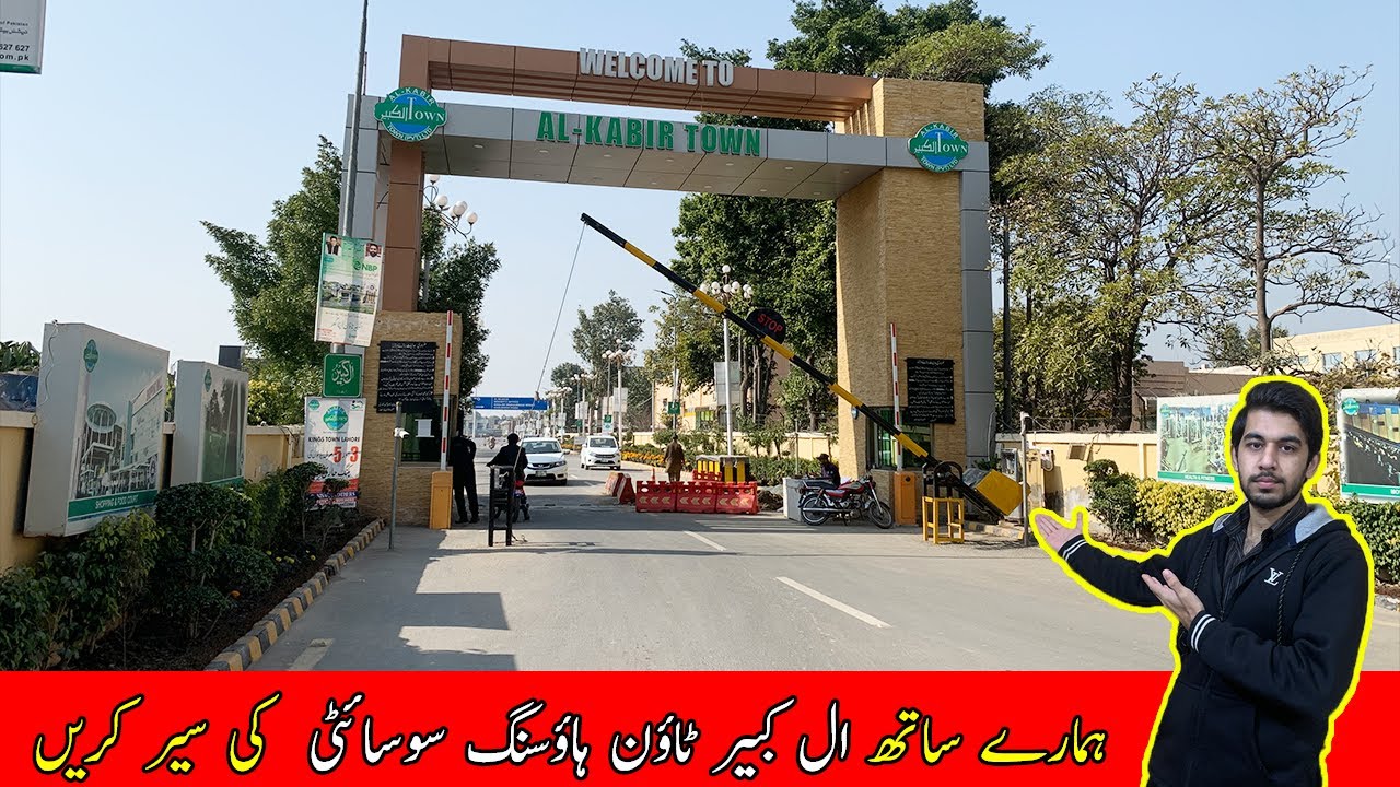 Society Visit Al-Kabir Town (Pvt) Ltd. (Phase -2 ), Raiwind Road, Lahore