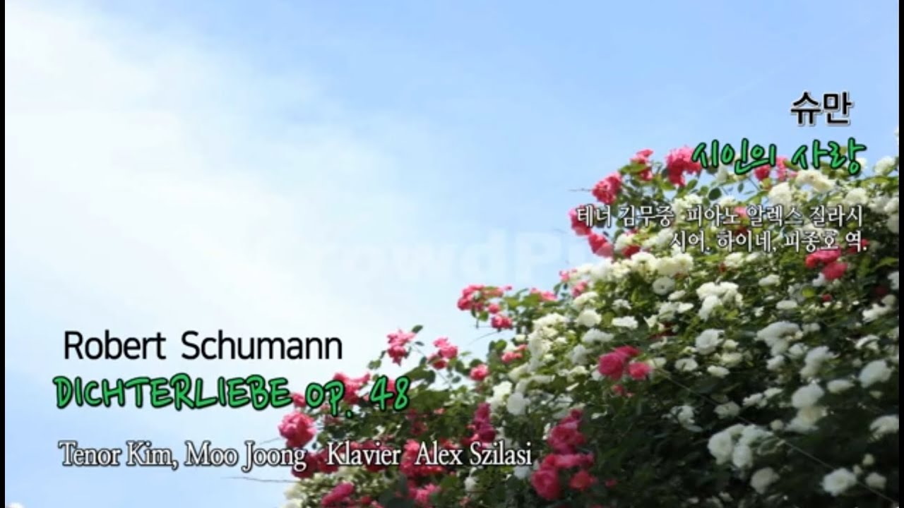 슈만. 시인의 사랑-테너 김무중, 피아노 알렉스 질라시 Robert Schuman. Dichterliebe op. 48
