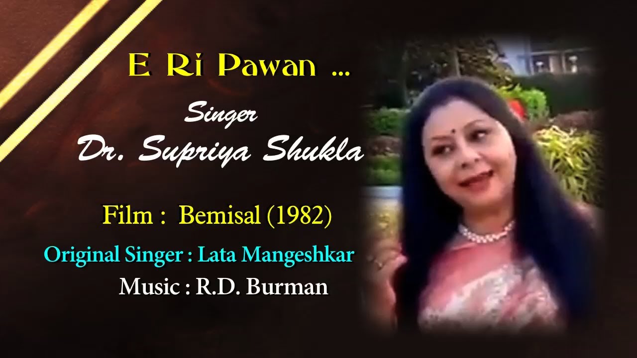 Cover | ऐ री पवन | Ae Ri Pawan | Dr. Supriya Shukla | Bemisal