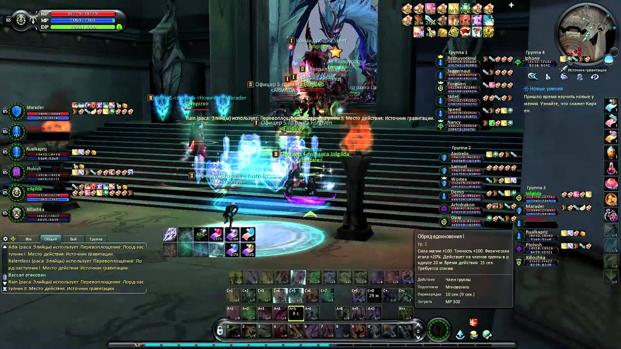 Aion Cataclysm RVR 5