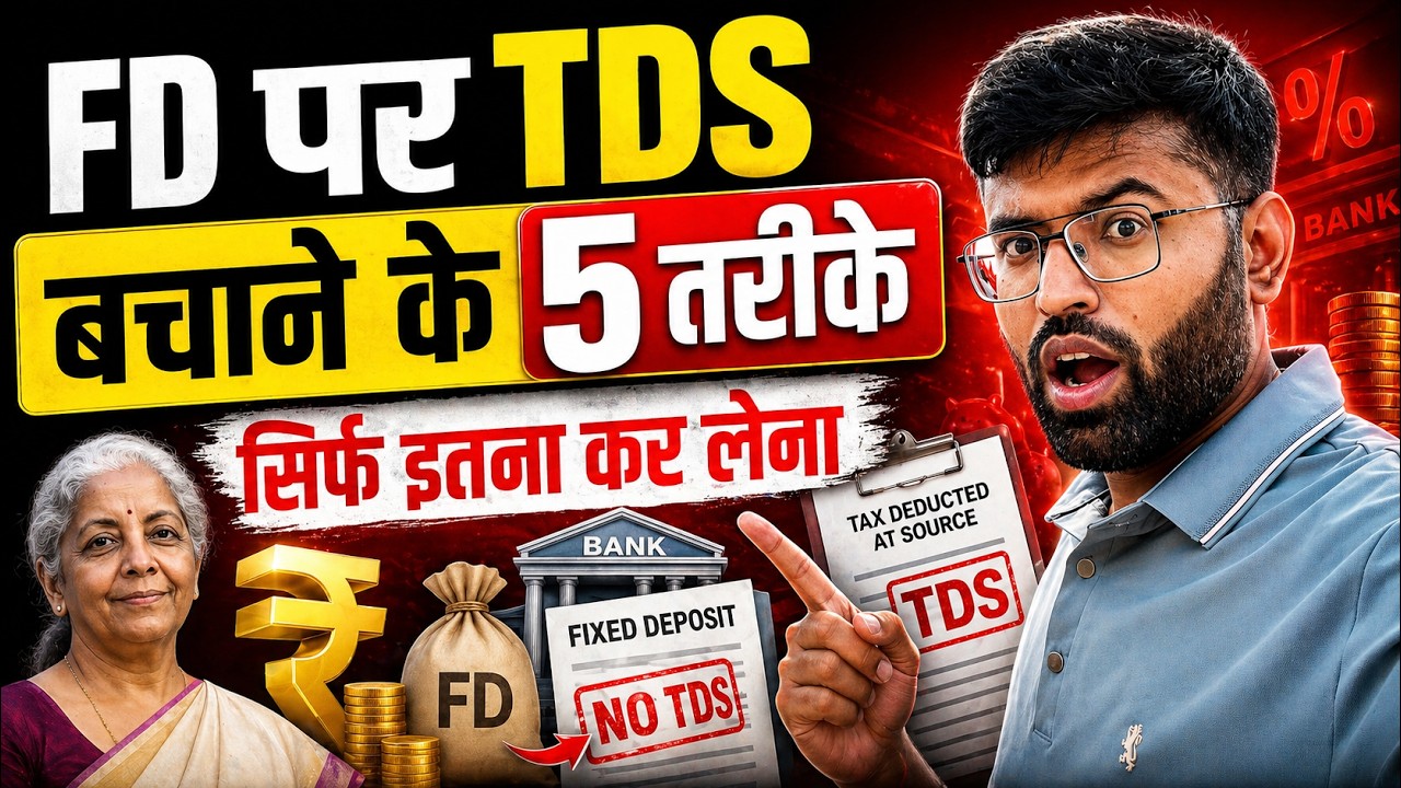 How to Save TDS on FD 2026 | FD Interest TDS Limit | Save TDS on Fixed Deposits | TDS on FD Interest