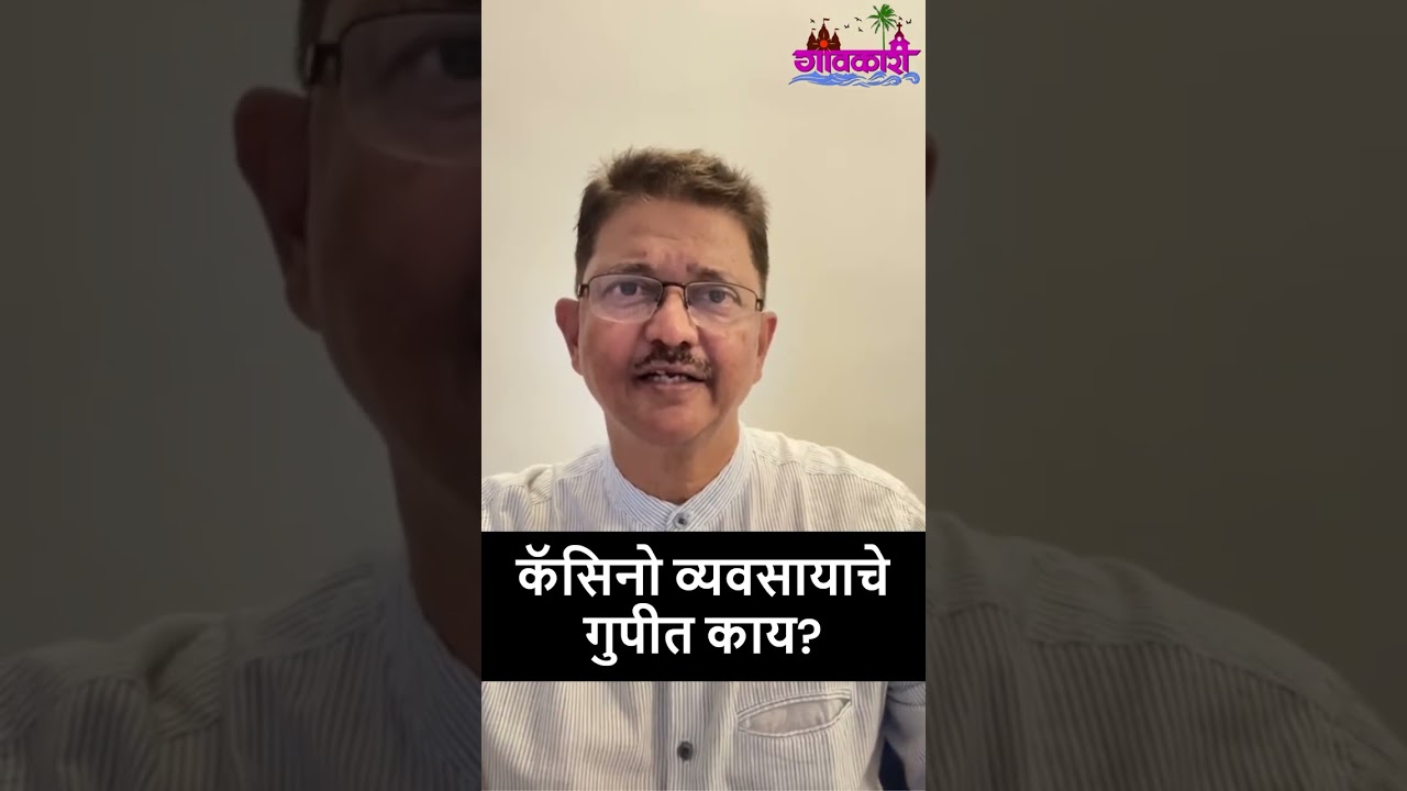 SECRET OF CASINO POLITICS