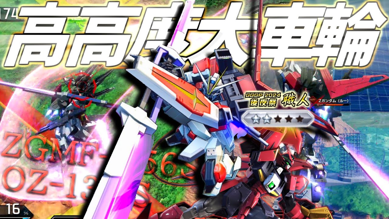 【イニブ】新キャンセルルートを悪魔的な連携技で使用!!拘束 打上げ 擬似怠慢なんでもありのタケコプター【EXVSIB】【インパルスガンダム】