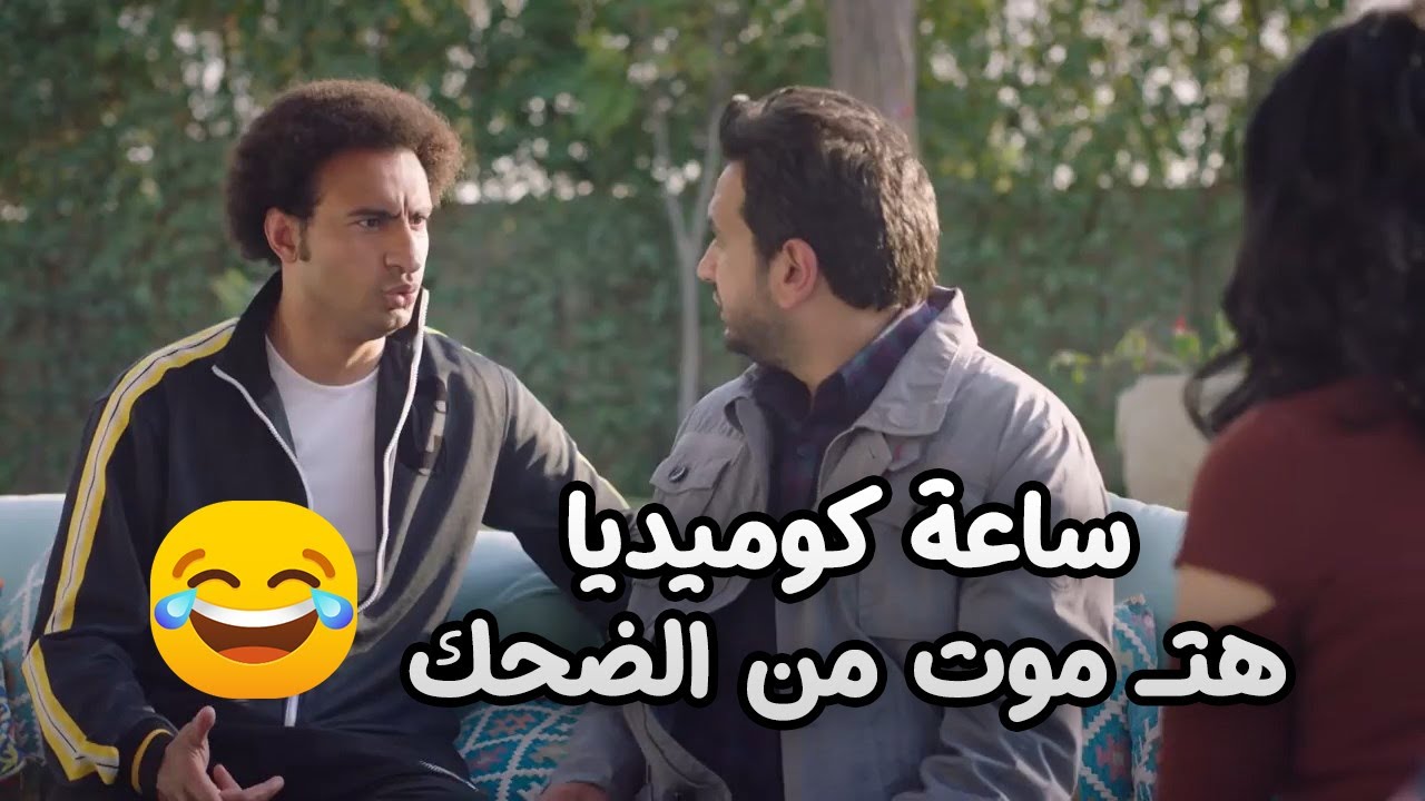ساعة من الكوميديا مع أجمل قفشات مصطفى خاطر .. اضحك من قلبك 😂🔥