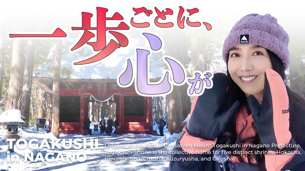 【長野・戸隠Vlog】神秘的✨雪の「戸隠神社巡り」神聖な空気を届ける旅‼️見どころをご紹介🩵