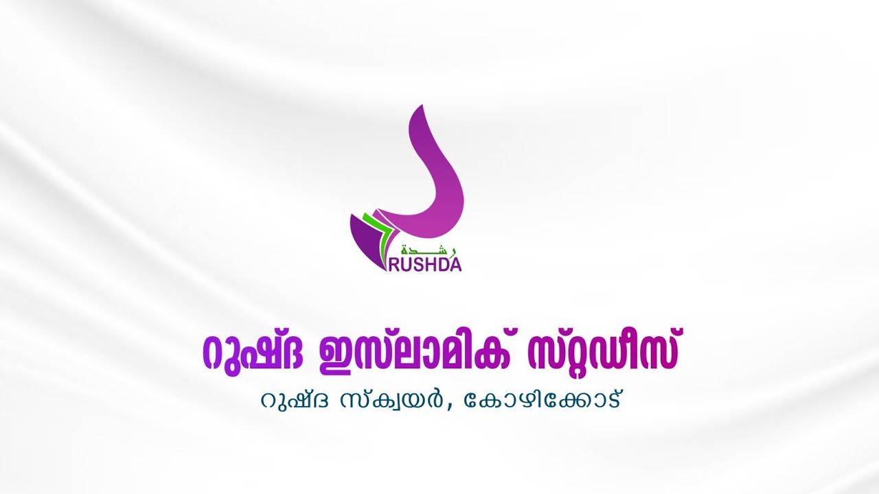 Promo | Rushda Online Islamic Studies