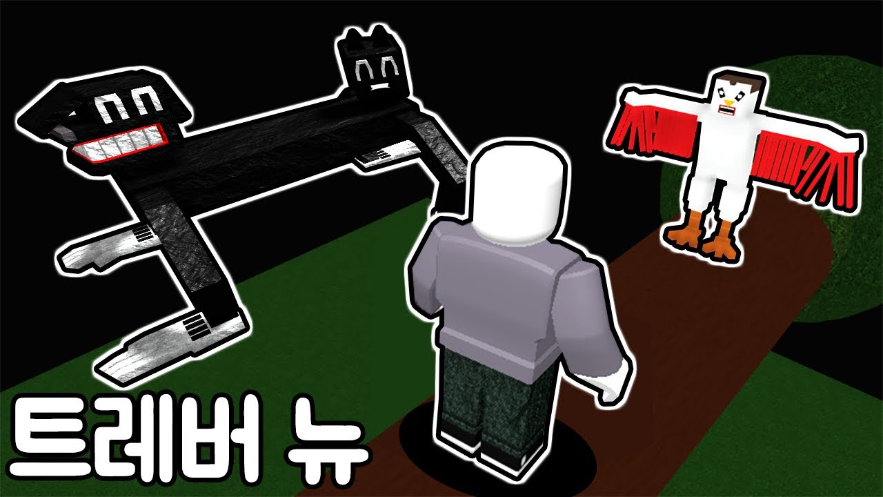 [로블록스] 트레버 뉴!!! 이제 뱃지가 없나봐요!!? 깜놀주의!!! 트레버 크리에이터 킬러 2