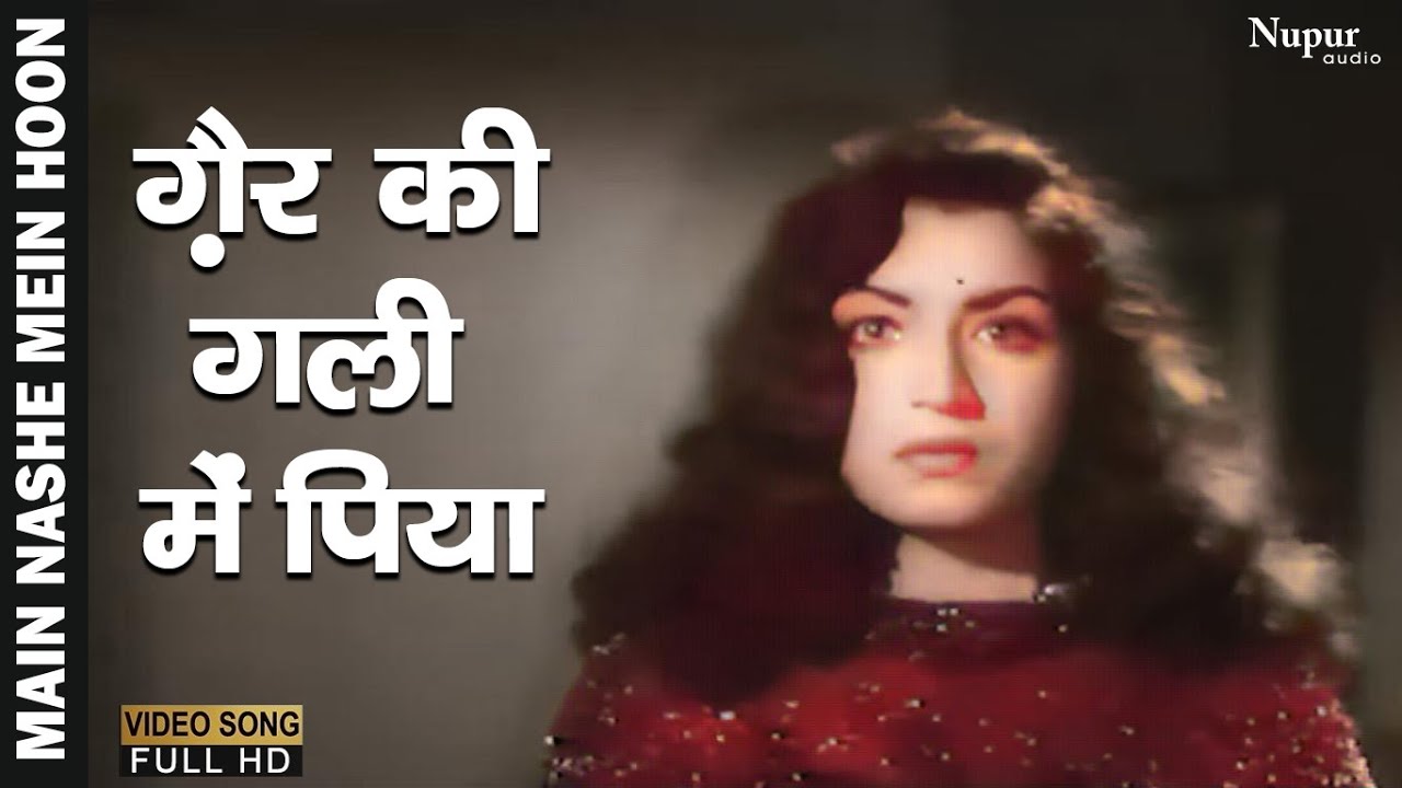 Gair Ki Gali Me Piya | Asha Bhosle | Popular Hindi Song | Main Nashe Mein Hoon 1959