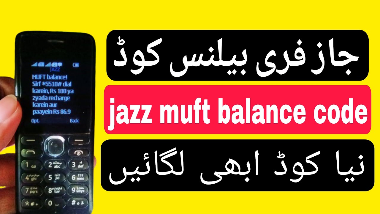 jazz free balance code 2025 | jazz sim free balance code | jazz ki sim par free balance code