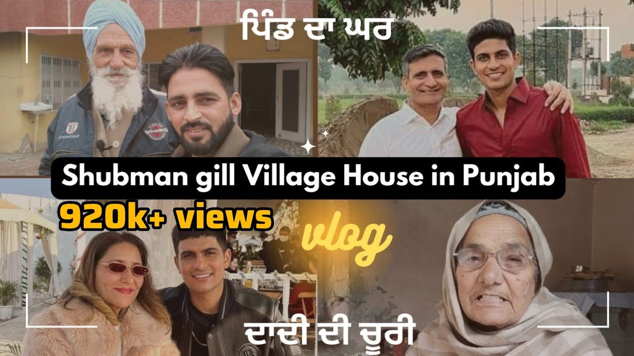 Shubman Gill Village House in Punjab। Double Hundred। Ms Dhoni, Virat Kohli, Sachin Tendulkar
