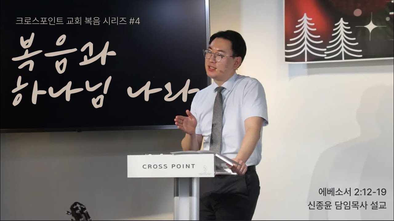 [2026년 복음시리즈#4] 