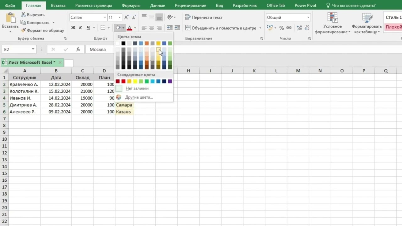 Горячие клавиши