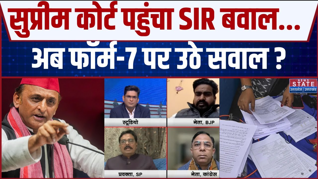 UP SIR Controversy: Supreme Court पहुंचा विवाद... विपक्ष रुकवाएगा 'SIR' ? | Akhilesh Yadav | Do Took