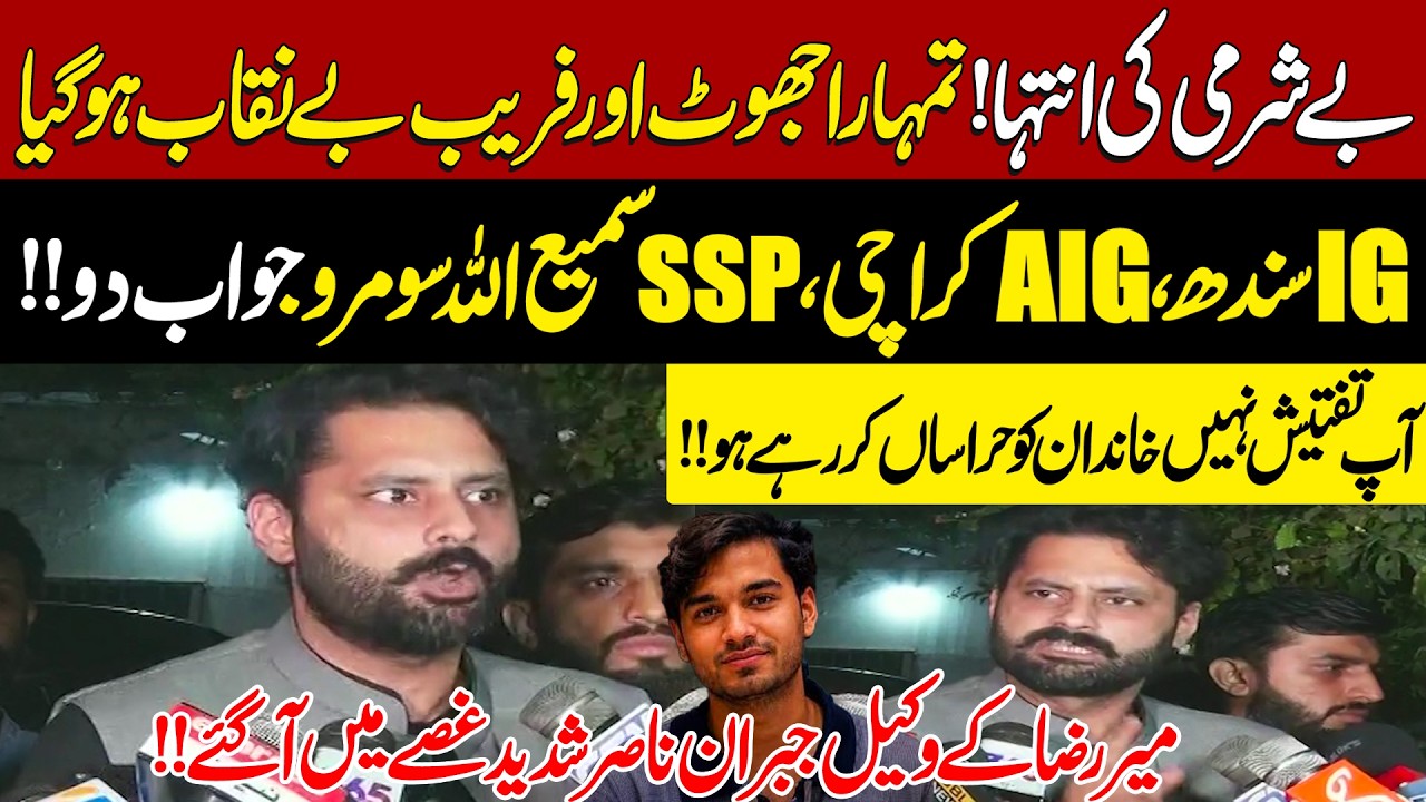 Jibran Nasir Erupts in Anger! Strong Questions Raised in Mir Raza Case | Express News