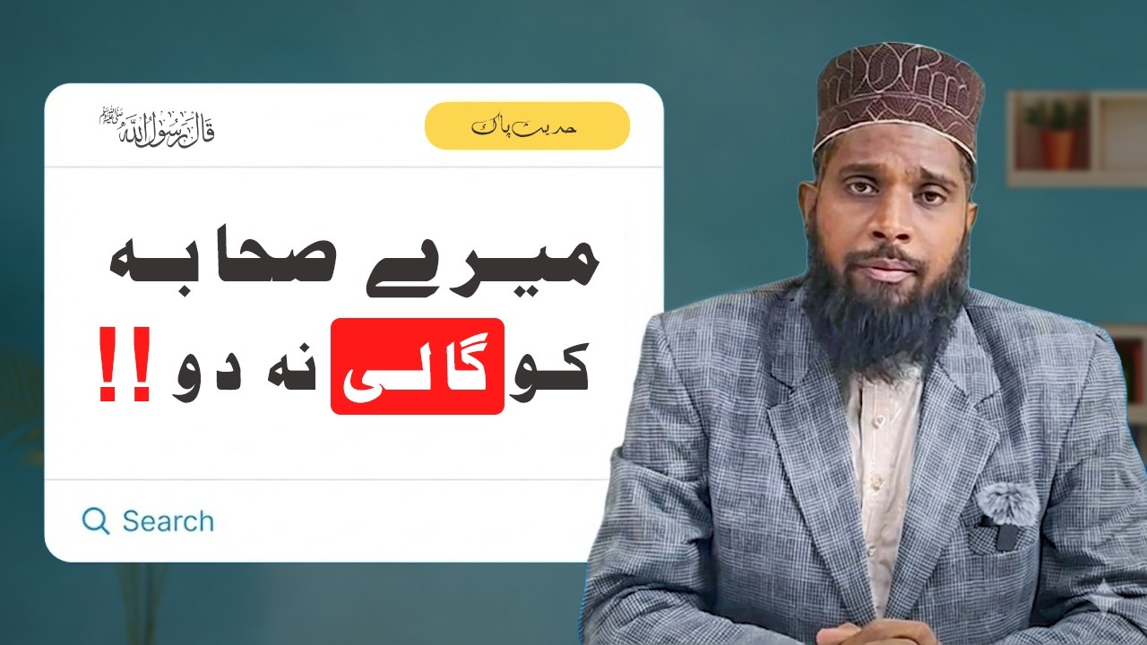 Understanding Sahaba | Their Faith, Sacrifices & Quranic Praise By M Junaid Misbahi #sahaba