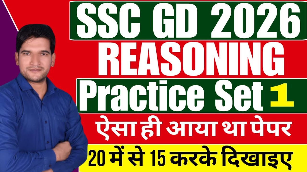 SSC GD 2026 | SSC GD 2026 Reasoning Practice Set 01 | SSC GD Reasoning Practice Set 2026 || SSC GD