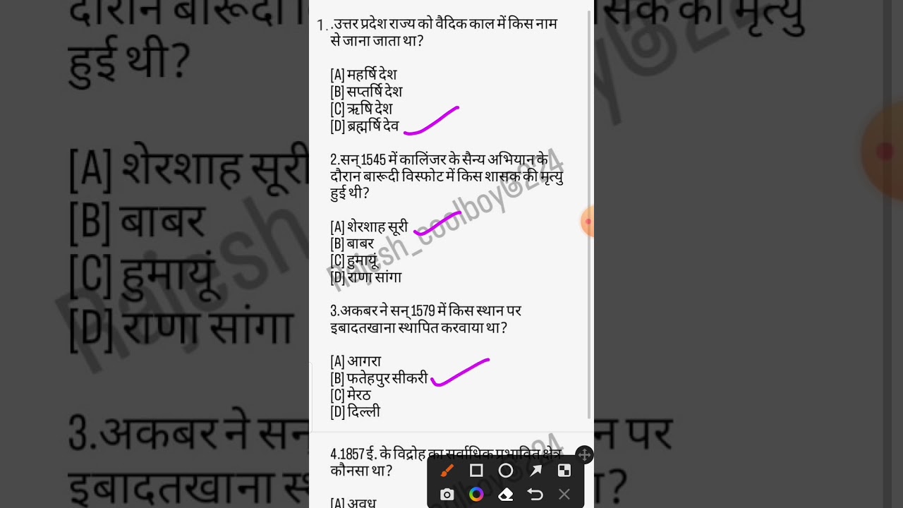 SSC GD gk part 4(@rajesh.classes )