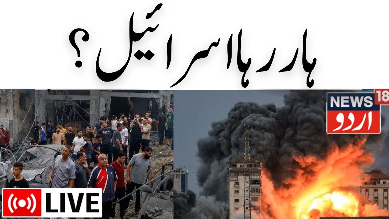 🟢LIVE: Hamas To Fight ‘Sacred Battle’ In West Bank After Israel’s BiggestAttack In Two Decades? N18G