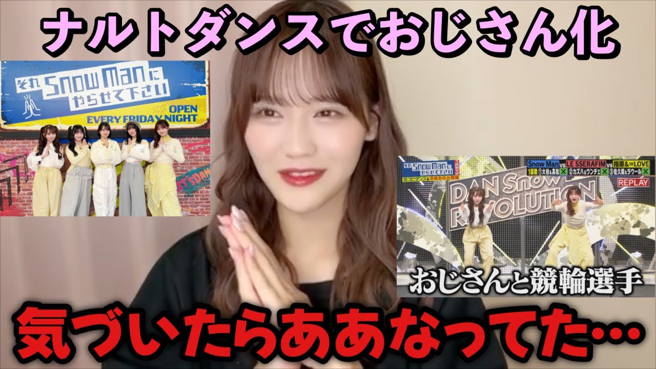 【イコラブ】「それスノ」でのナルトダンスでおじさんになってしまった髙松瞳【=LOVE（イコールラブ）】