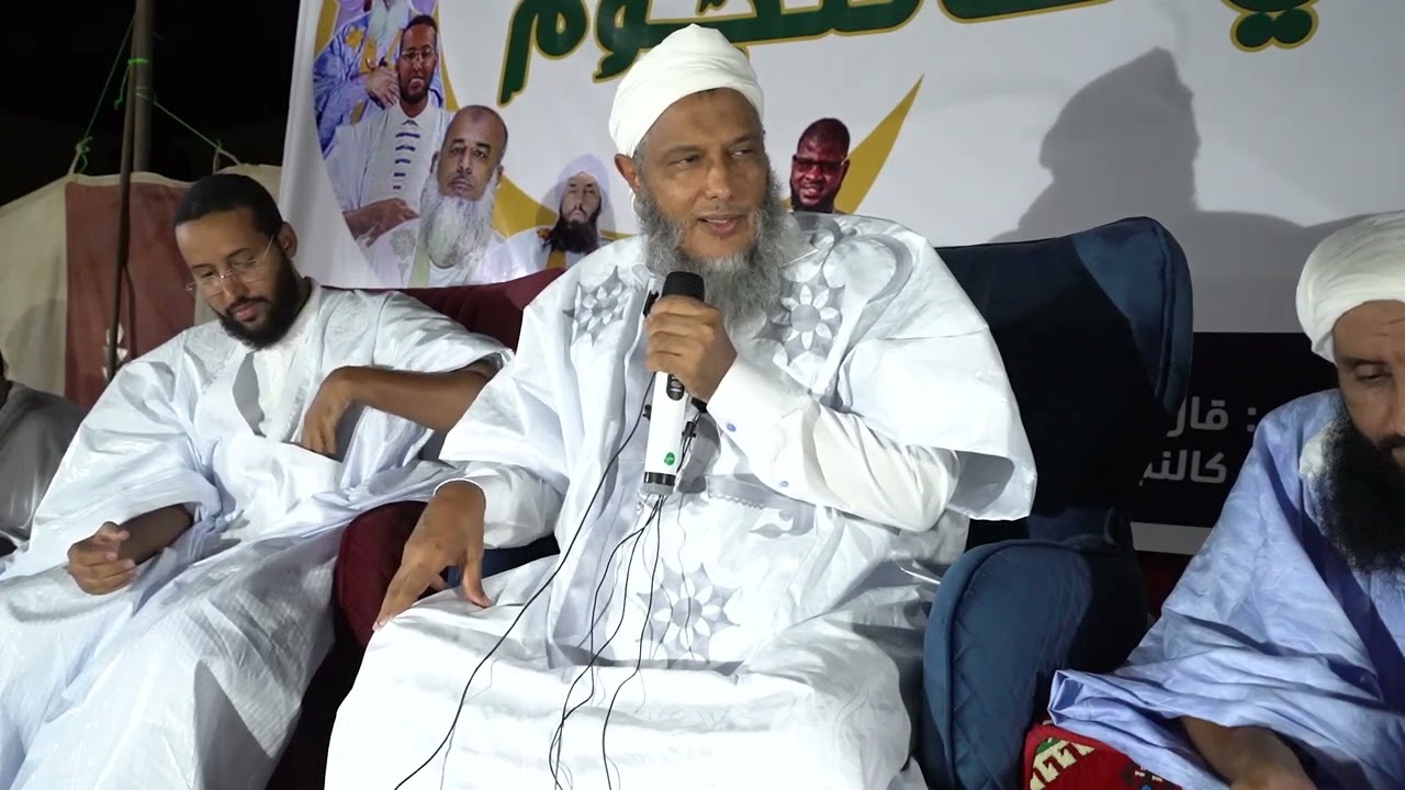 الشيخ الددو يتحدث عن مناقب خليفة رسول الله صلى الله عليه وسلم أبى بكر الصديق رضي الله عنه